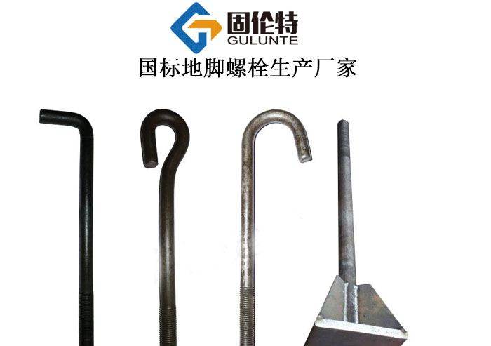 jbzq4363地腳螺栓國標型號及規格尺寸表大全