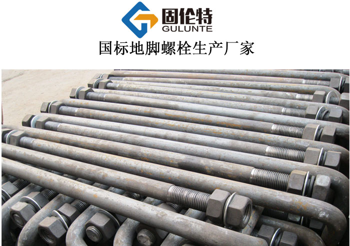 高強度鋼結構地腳螺栓生產廠家