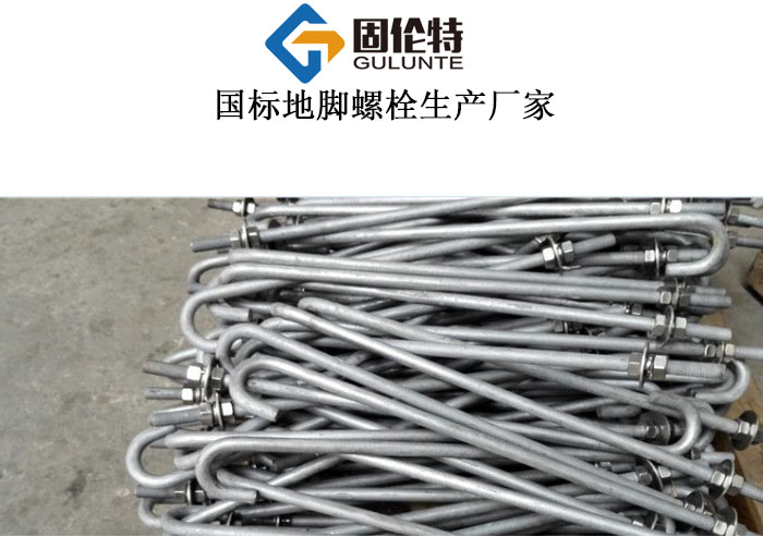 地腳螺栓國標型號及規格尺寸表大全