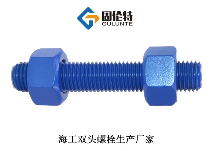 hg20613標準雙頭螺絲生產(chǎn)廠家,12.9雙頭螺栓型號規(guī)格尺寸表大全