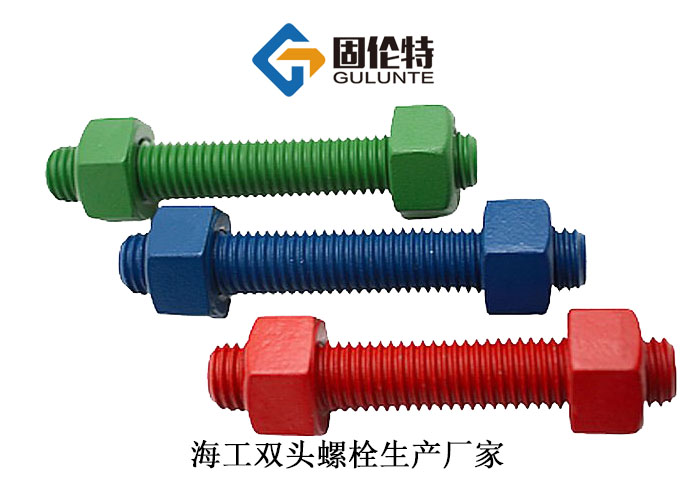 雙頭螺栓廠家直銷批發價格