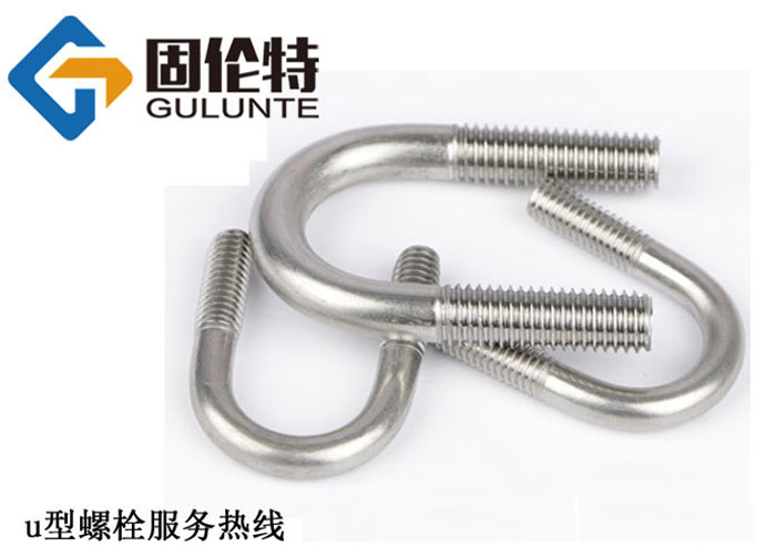 河北u型螺栓廠家